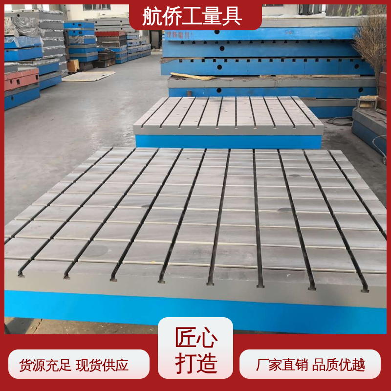 来图定制 车间铸铁基础平台 开槽打孔用 汽车制造用 航侨供用