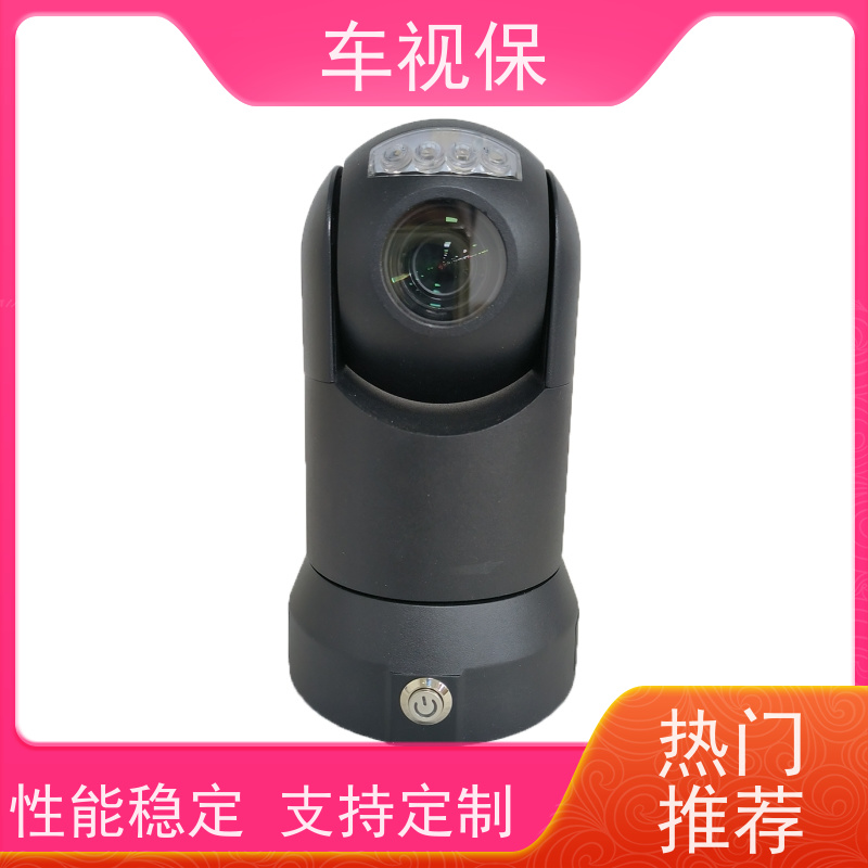 移动车载云台 高清智能 无线传输 生产厂家定制 车视保