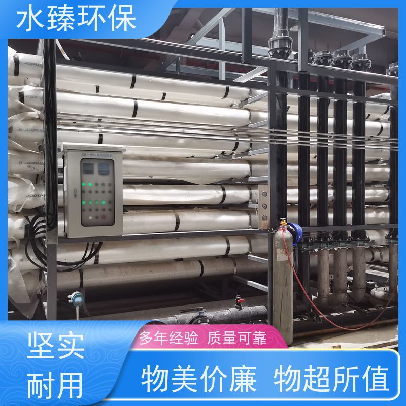 水臻环保 过滤设备 电镀厂纯水 结实耐用 多年经验