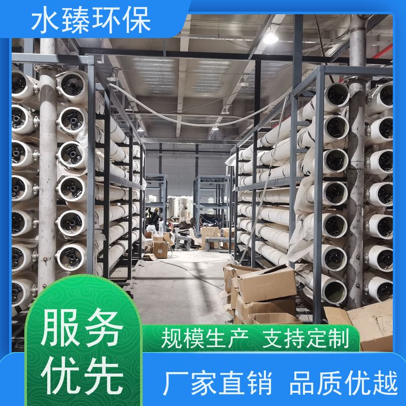 水臻环保 超滤设备 精密制造循环超纯水 结实耐用 多年经验