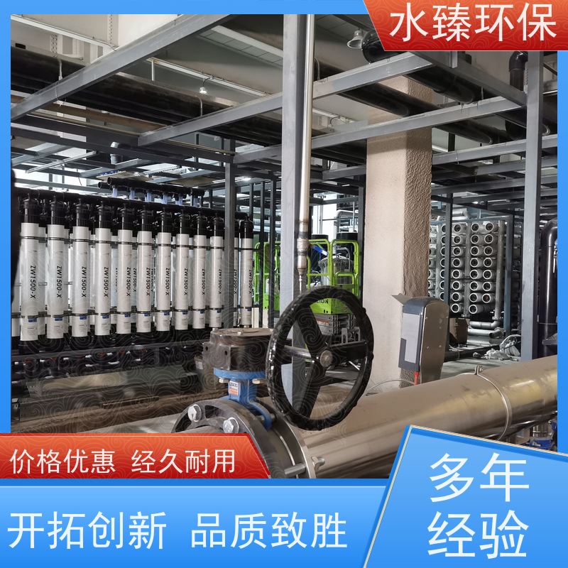 水臻环保 过滤设备 半导体厂超纯水 低碳 节能 节水