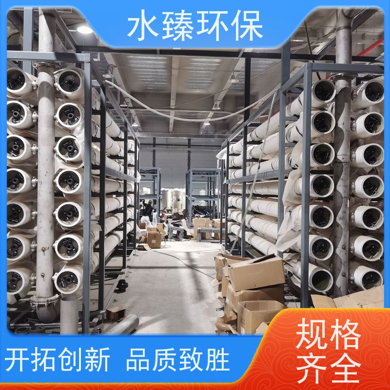 水臻环保 软水设备 液晶厂纯水 结实耐用 多年经验