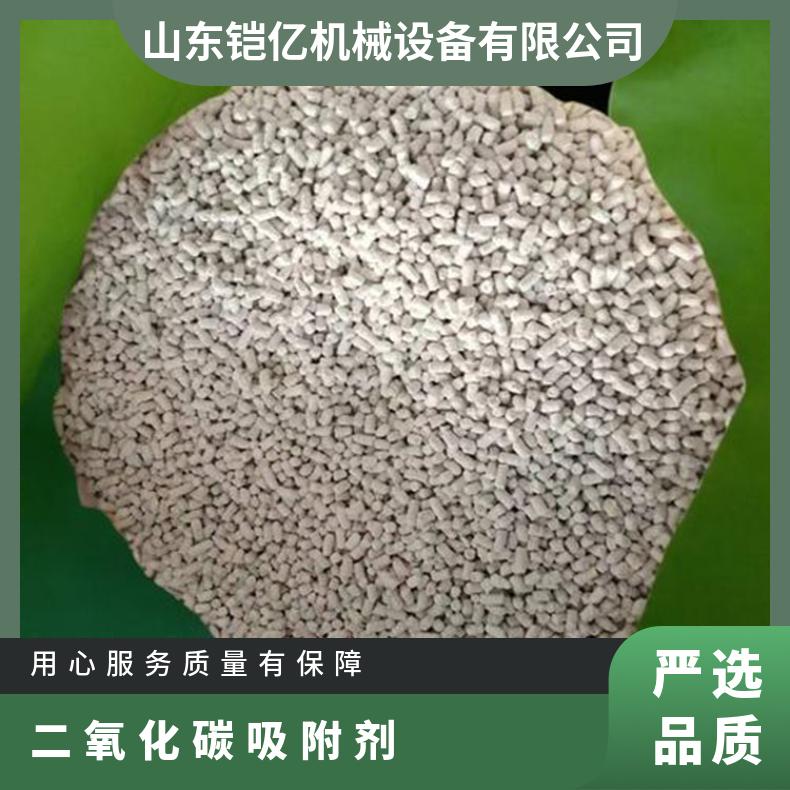 4mm颗粒二氧化碳吸收剂 白色柱状自救器氢氧化钙