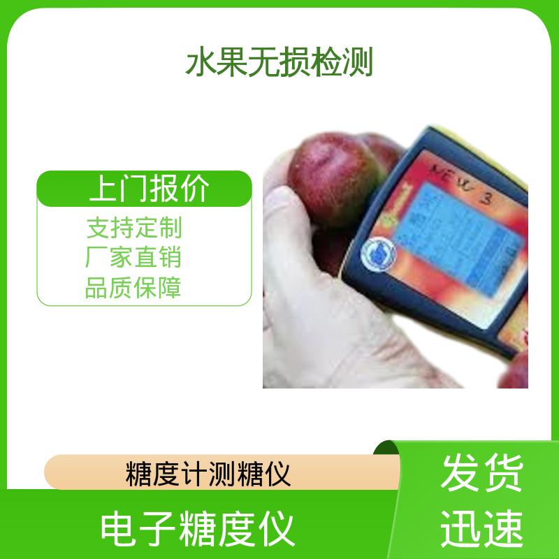 欧熙 DA-Meter 甜瓜无损糖度计 工作温度 0-70℃ 规模生产 支持定制