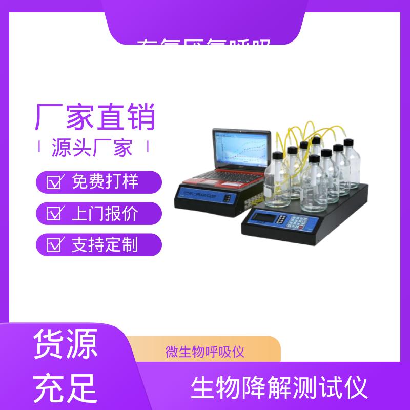 欧熙 PF-8000 废水处理检测仪器 可扩展至 10 L/hr 厂家供应 现货充足