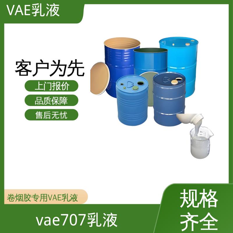 丹沛化工 乙酸乙烯酯-乙烯共聚物 残存≤1.0% 源头厂家 品类齐全
