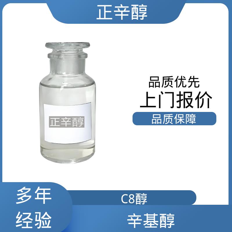 丹沛化工 1-辛醇 极性表面积 20.23 ?2 厂家供应 现货充足