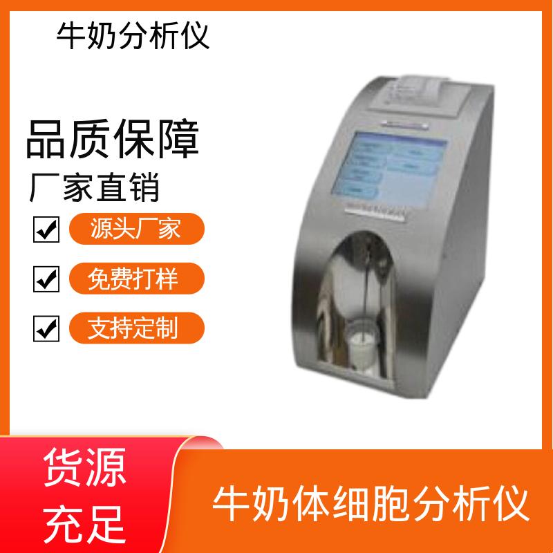 Scope Electric 母乳检测分析仪 0.00 - 14 PH 源头厂家 品类齐全