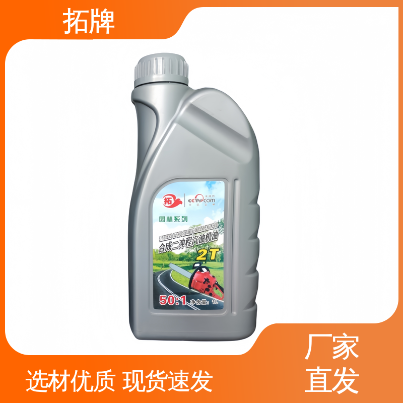 延长使用寿命 现货全国可发 二冲程园林机械油 拓牌