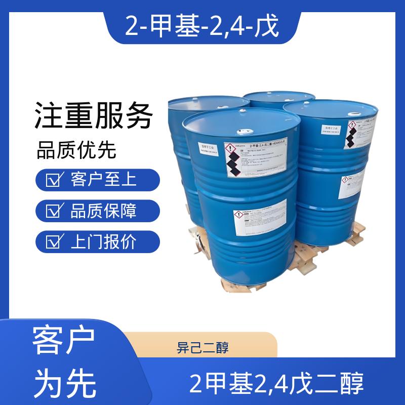 丹沛化工 C?H??O? 己烯二醇 0.92-0.955 g/cm3 货源充足 现货保质