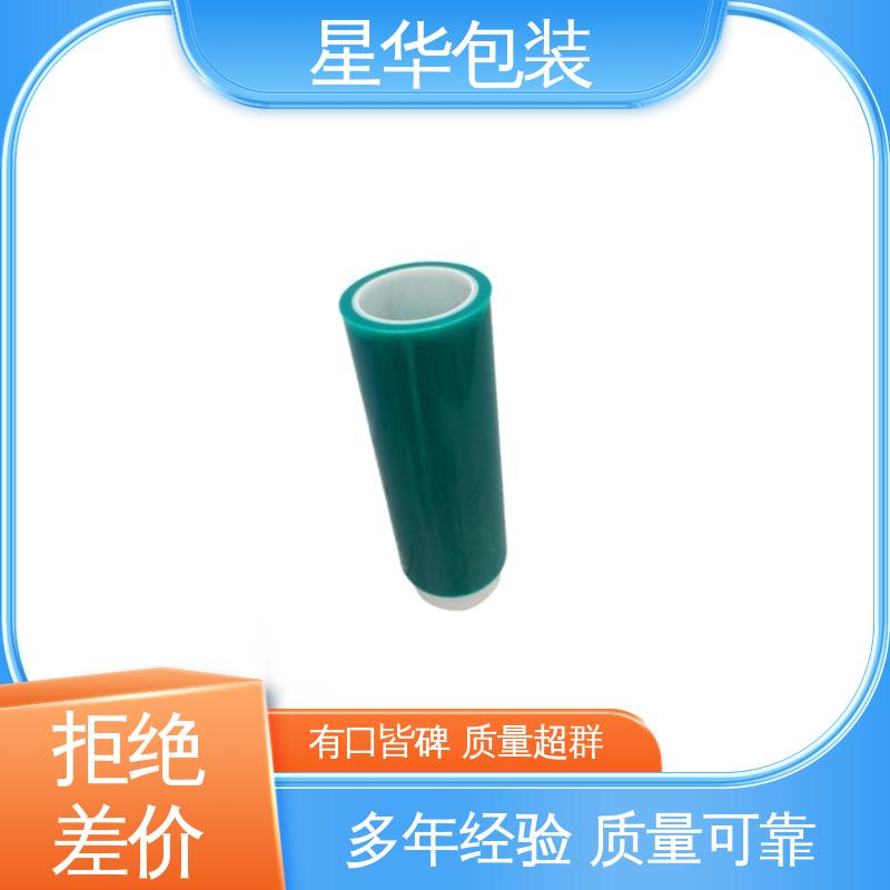 星华包装 厂家定制 绿色保护膜 库存充足 发货迅速