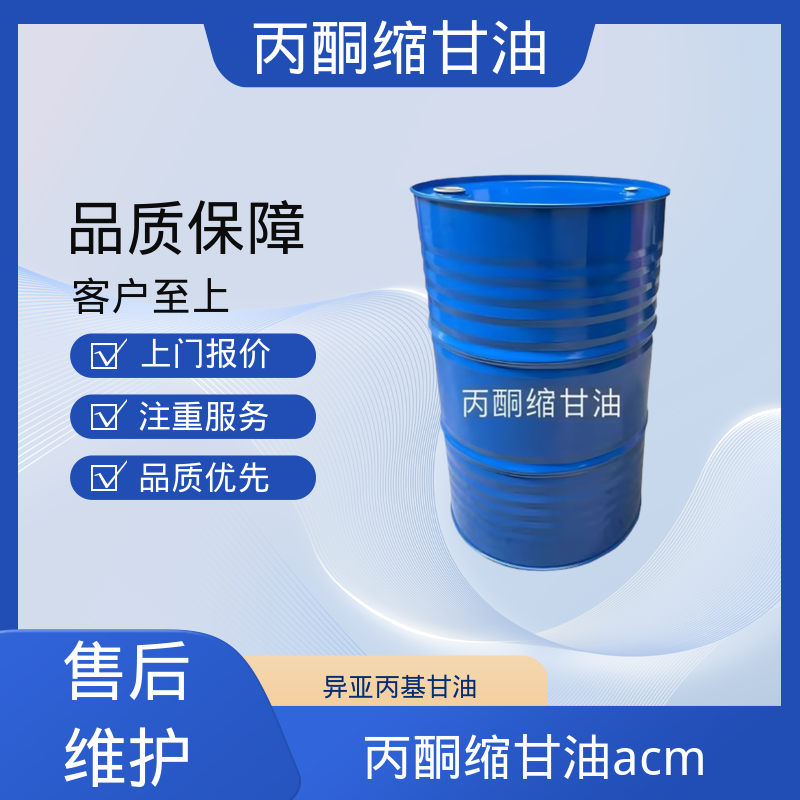 丹沛化工 202-888-7 异亚丙基甘油 粘度 11 mPa·s 源头厂家 品类齐全
