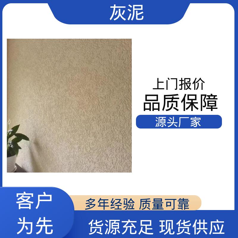 威乐森 厂家供应 现货充足 艺术漆涂料 DW-A1型 0–10%清水