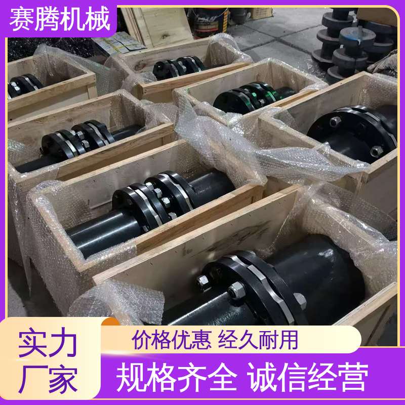 缓冲减振 高速膜片联轴器 RLARD双轴套反装 赛腾供应
