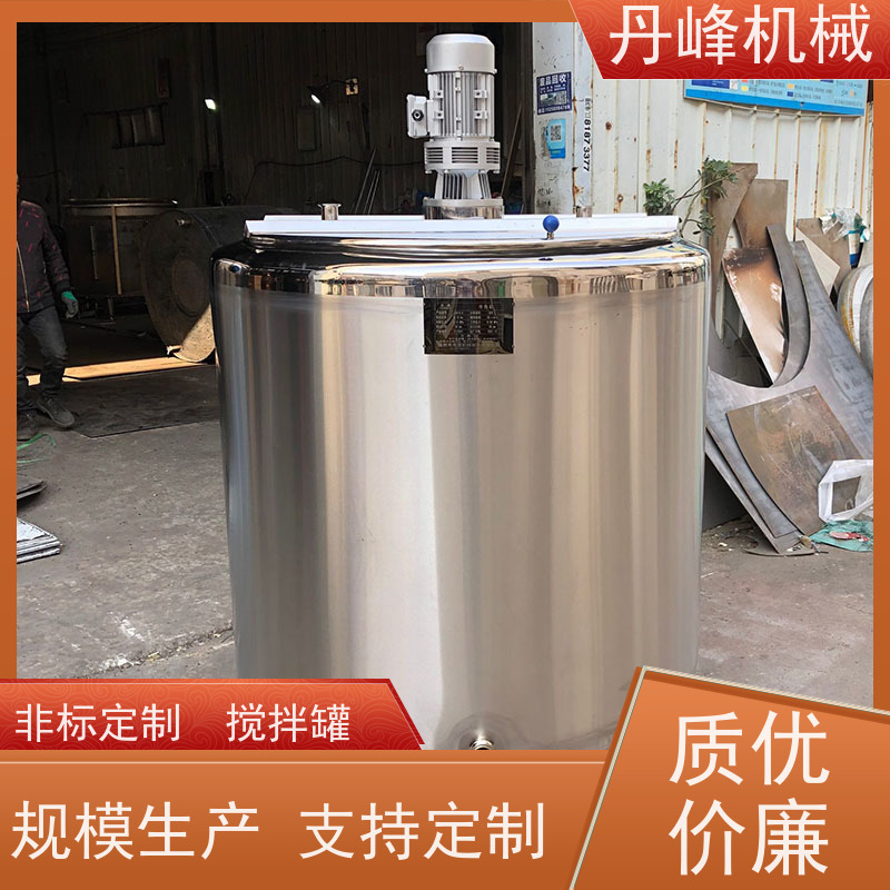 丹峰 非标定制不锈钢搅拌罐厂家框式压力容器日化配料罐