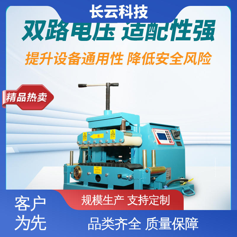 长云科技 220V电缆输送机 Conveyor600 源头厂商 