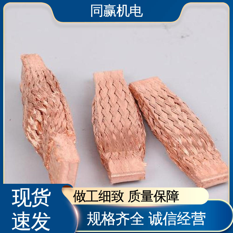 同赢供应 加工定制 纯铜导电带 电解铝设备 优秀延展性能