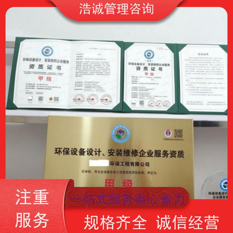浩诚咨询代办 广告装饰设计行业 运营能力证书 正规机构颁发