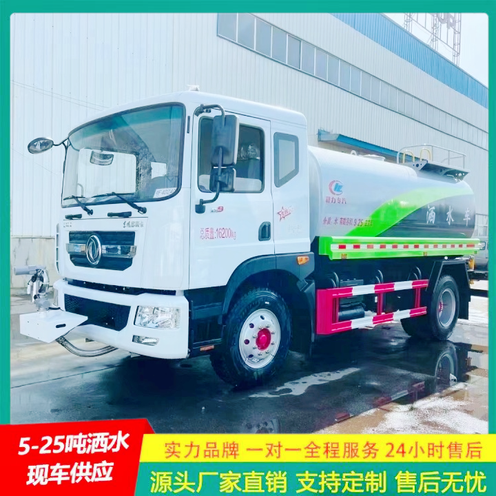 豪沃 洒水车 国六排放 喷雾降尘车 整体式框架结构