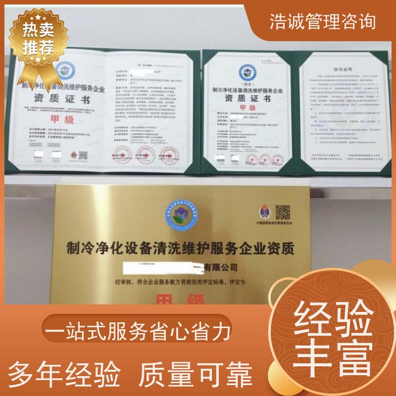 浩诚咨询代办 工程机械设备维修安装 运营能力证书 投标加分