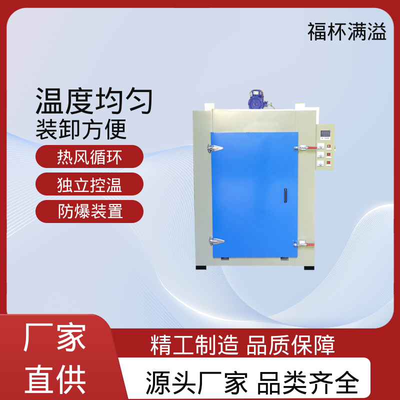大型热处理烘房烤房 电机烘干设备 不锈钢加热管 福杯满溢