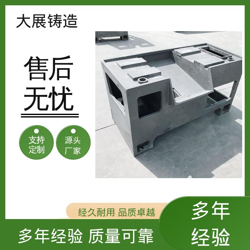 平衡机底座 不易磨损 大型机床铸件 负责几何组件 大展生产