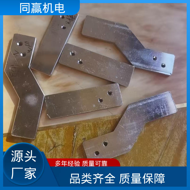 同赢机电 加工定制 导电带 电力连接头 电解铝设备