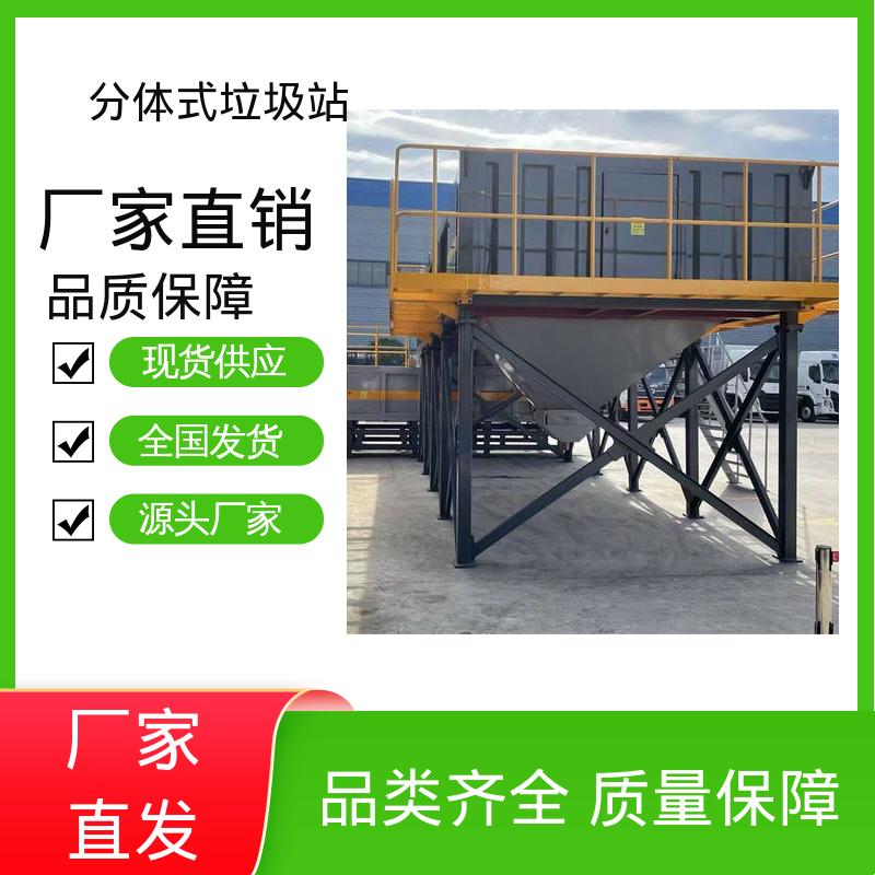 环卫垃圾站 12方 大型智能压缩机设备 生产厂家 支持定制