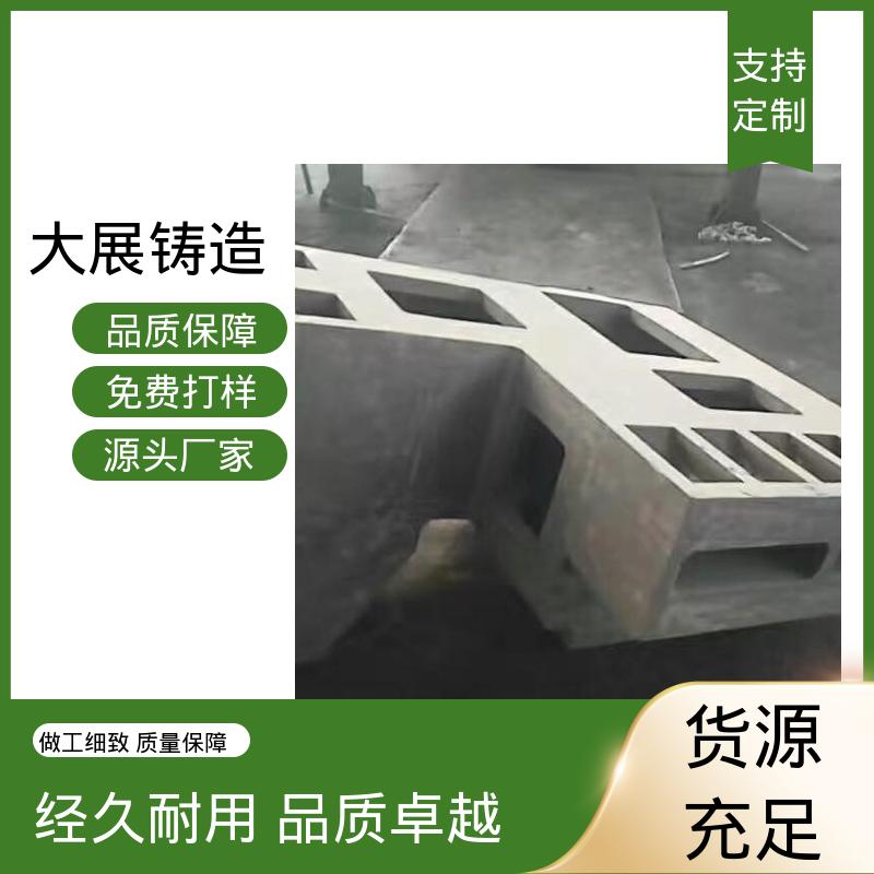 大展生产 重型设备铸件 耐腐蚀 不易磨损 木工机械 