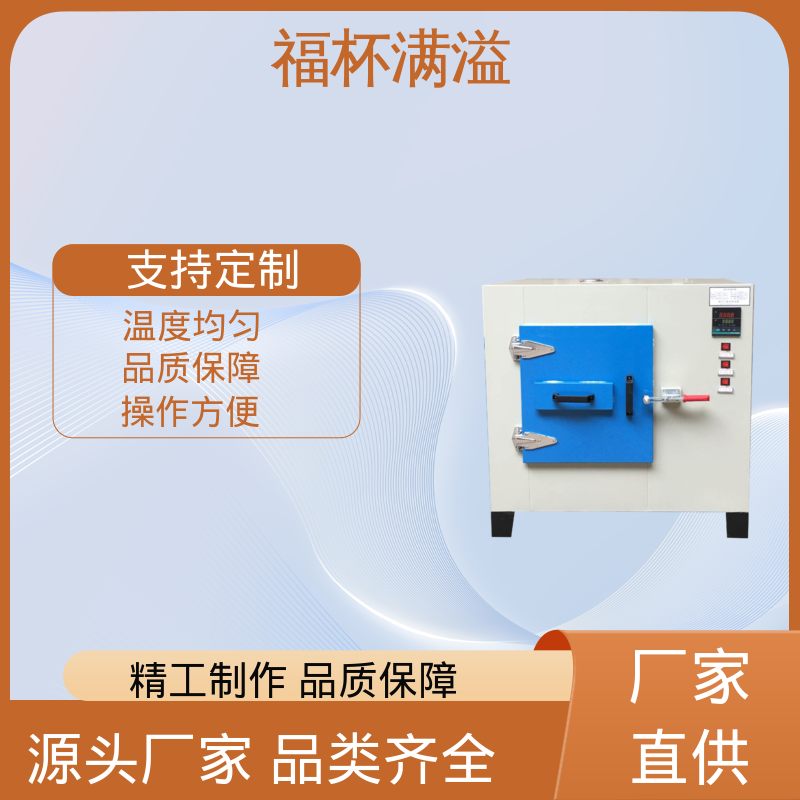 数字PID自动恒温仪表 清晰醒目 工业高温烤箱 操作方便 福杯满溢