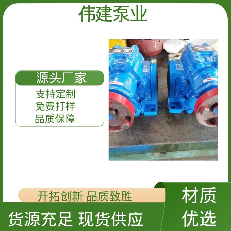 豆浆豆渣用 规格齐全 电动抽油式 硬齿面泵 伟建供应