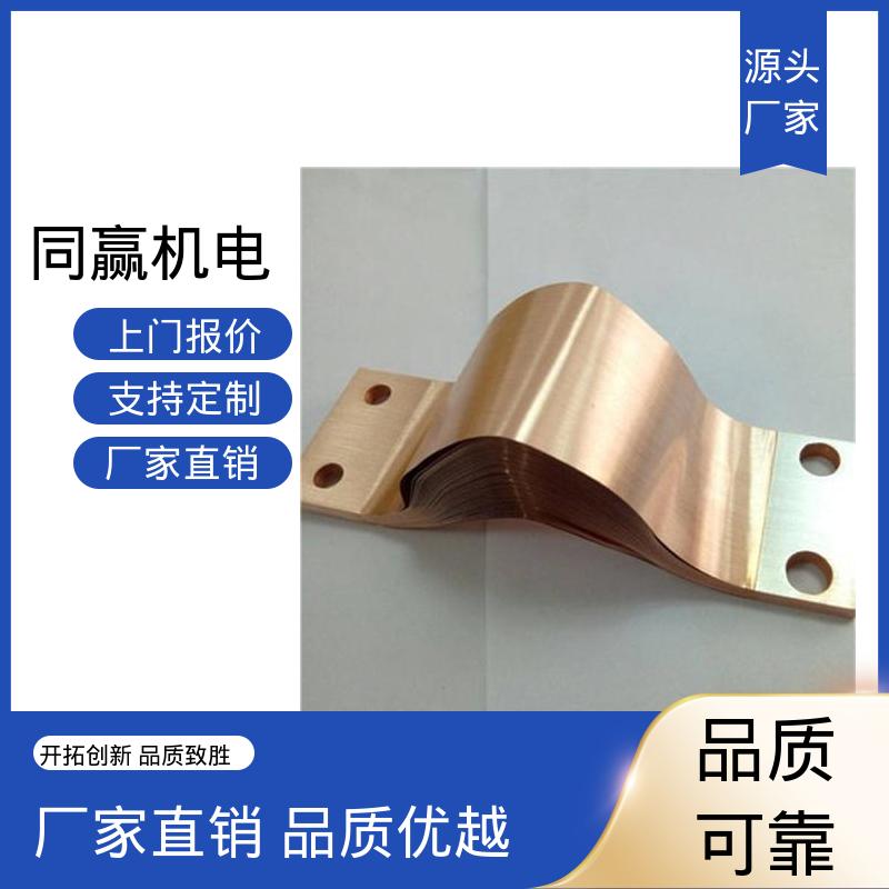 同赢生产 经久耐用 无痕铜伸缩节 输变电工程 异形件加工