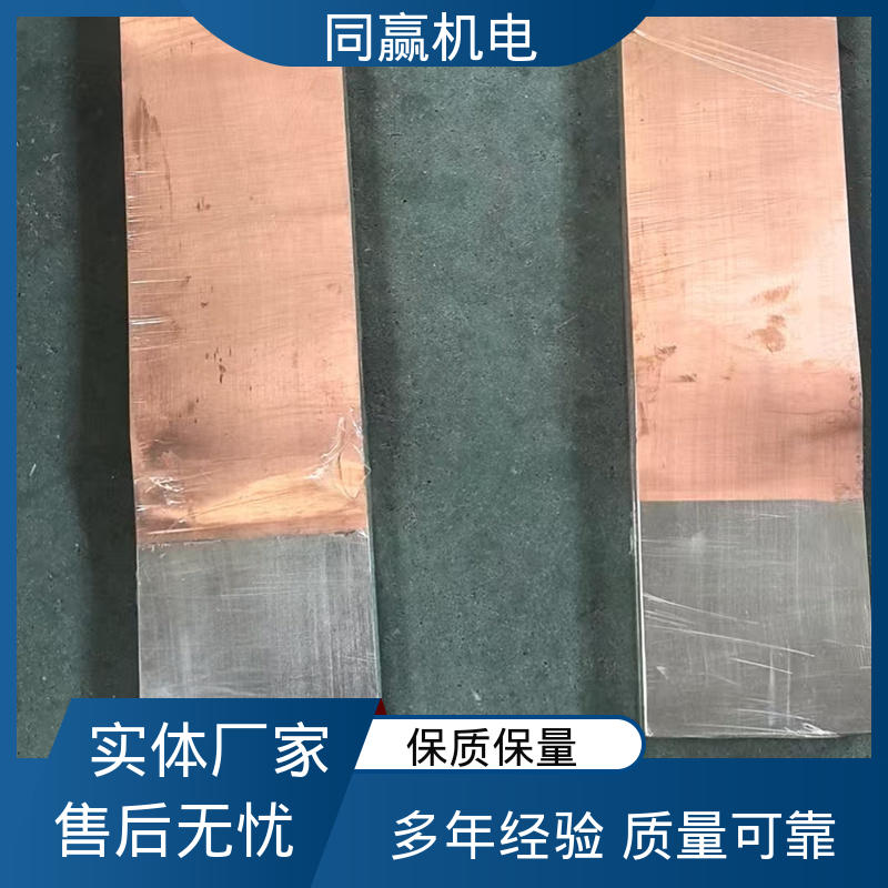 同赢机电 紫铜导电带 冲压切割 全铜皮 汽车电池连接