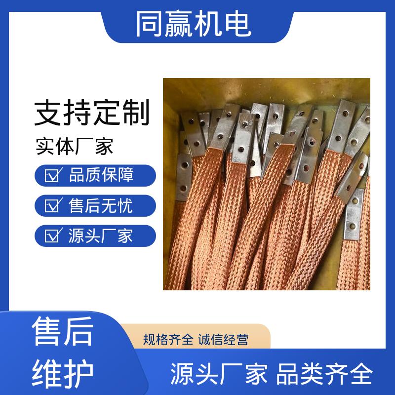 同赢供应 电解锌设备 大规格电力 纯铜导电带 有焊疤伸缩节