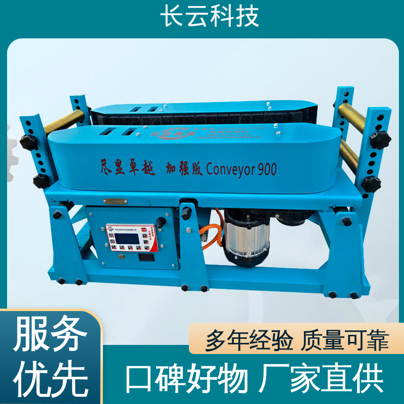 可调速电缆输送机 加强版Conveyor900 放线机 放缆机 