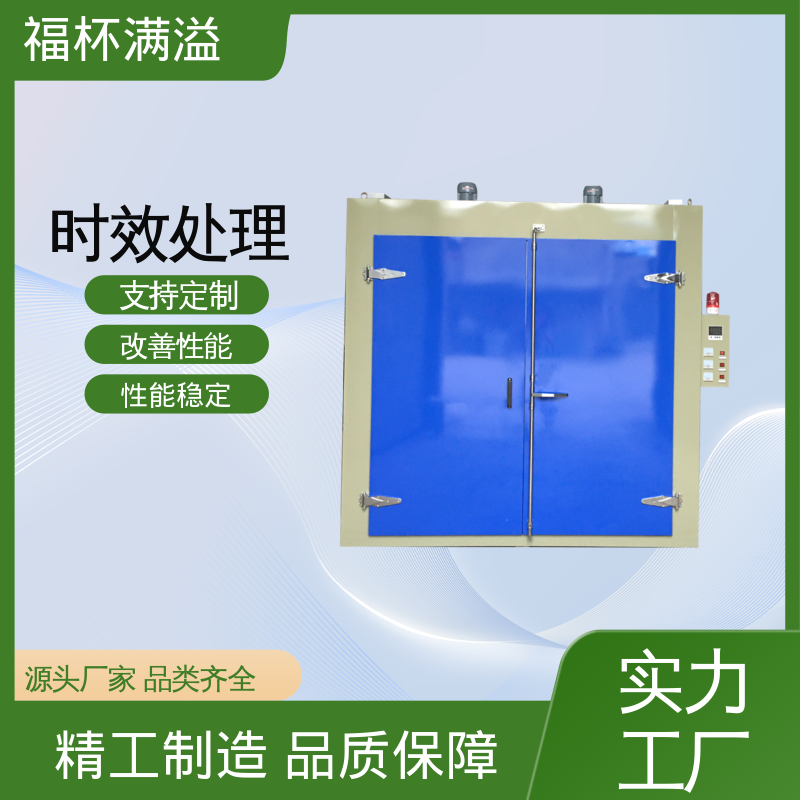 高温固溶淬火炉 燃气时效炉 使用寿命长 福杯满溢