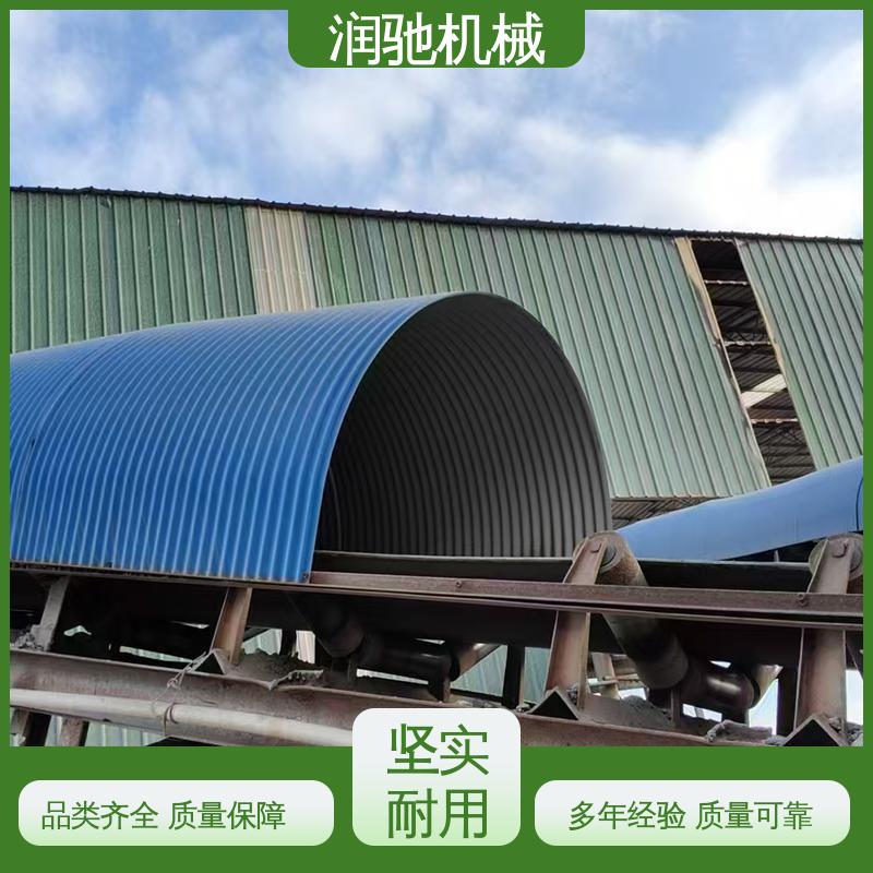 传送带防护罩 弓形波浪 方便拆卸 胶带机用 润驰供应