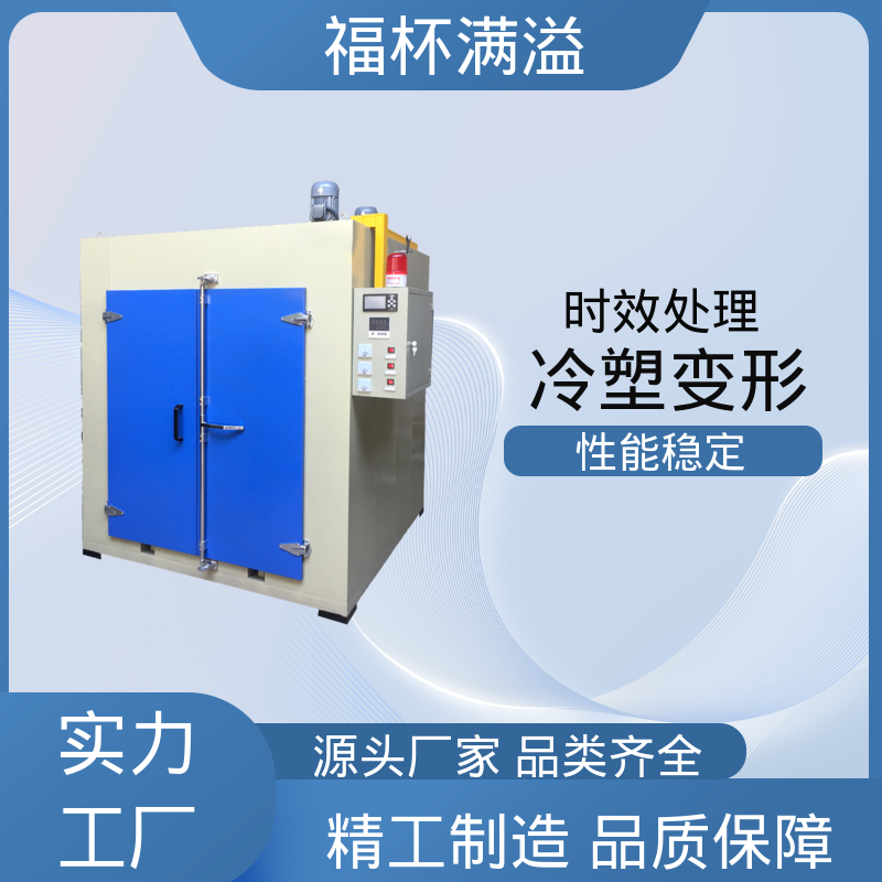 高温台车式烘箱 铝型材时效炉 温度可定 福杯满溢