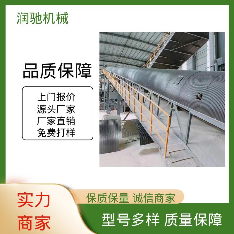 石料厂用 弓形波浪 传送带防护罩 安装方便 润驰供应