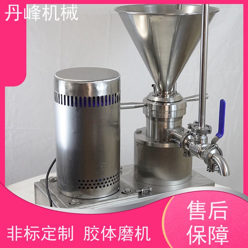 丹峰 不锈钢卫生级糖浆食品级胶体磨 研磨机非标定制