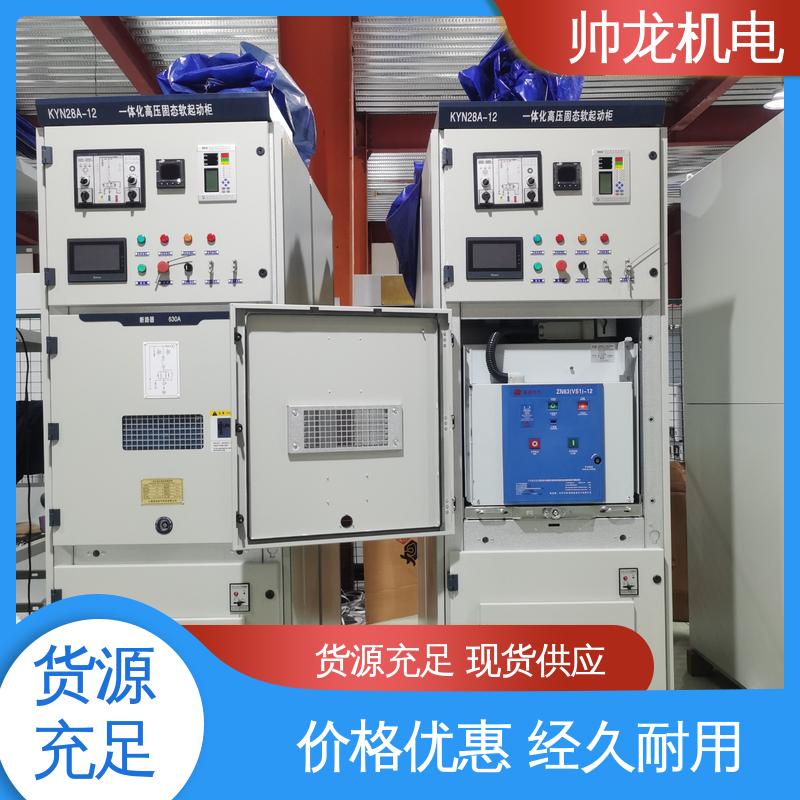 帅龙 化学厂/矿厂 抗干扰能力强 一体化软启动柜 满足不同客户需求