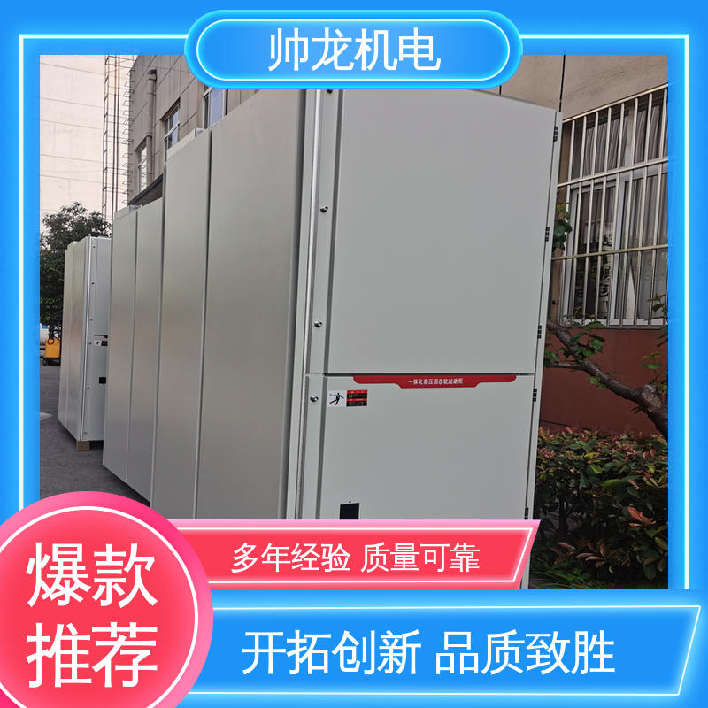 山 东 空压机/破碎机 软起动一体柜装置 操作简单 免维护