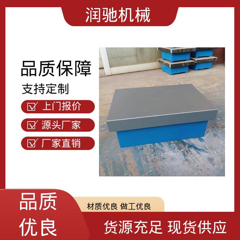 润驰供应 发动机试验台铁底板 火工平台 加厚平面