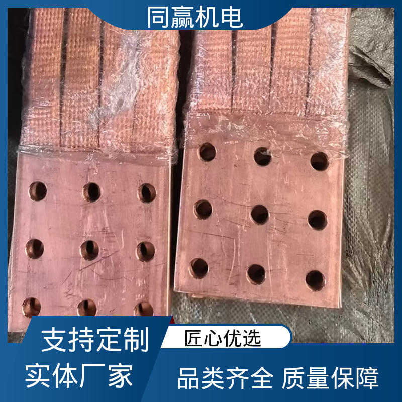 两头铜板中间铜皮 大规格电力 T2紫铜导电带 同赢机电