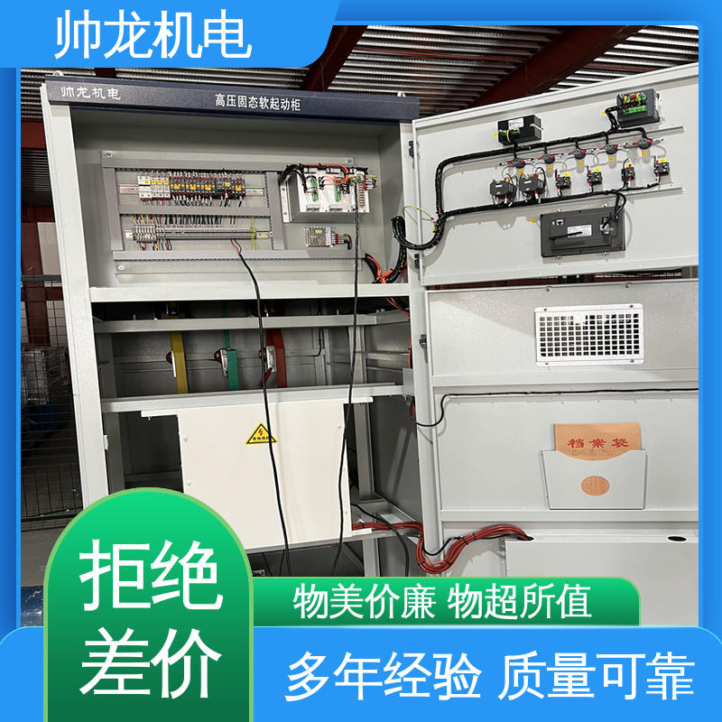 低压/高压 保护电机 远程控制 固态软起动柜 现货直发 库存充足 宁 夏