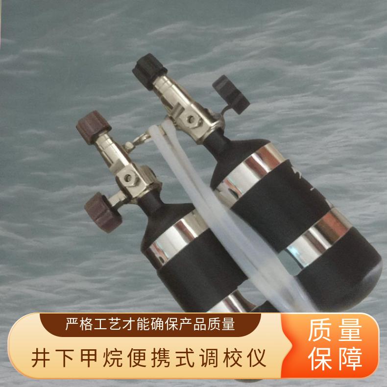 井下甲烷便携式调校仪 矿用瓦斯传感器检验装置