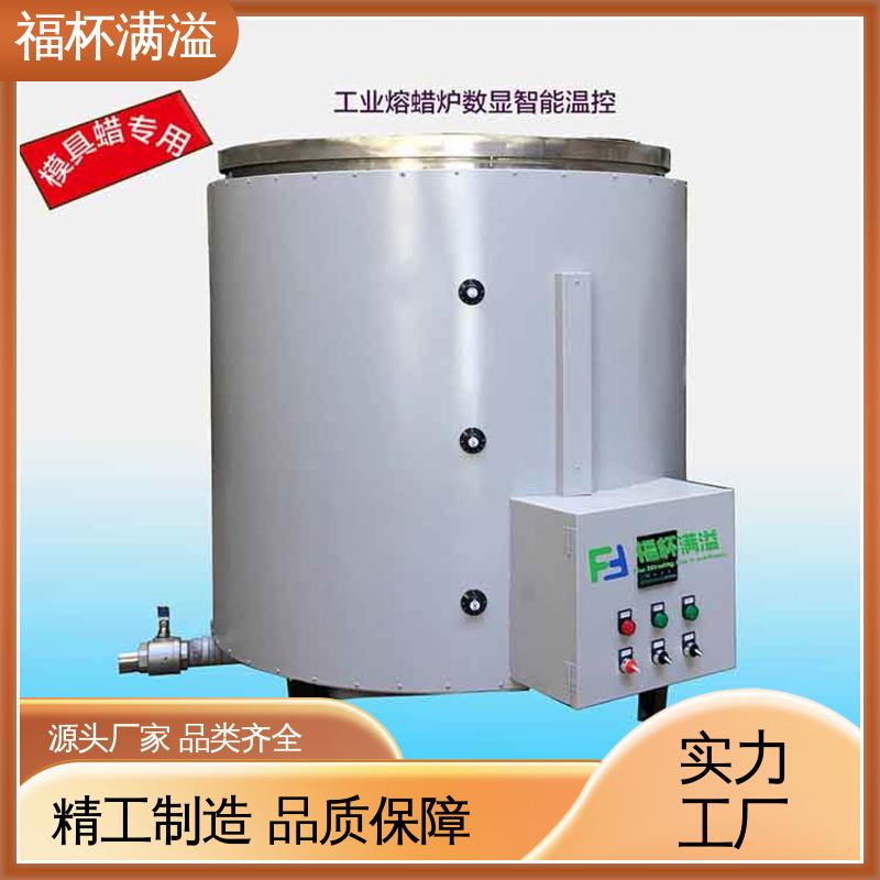 筒状结构焊接 不锈钢内胆 熔蜡炉 加热速度快 福杯满溢