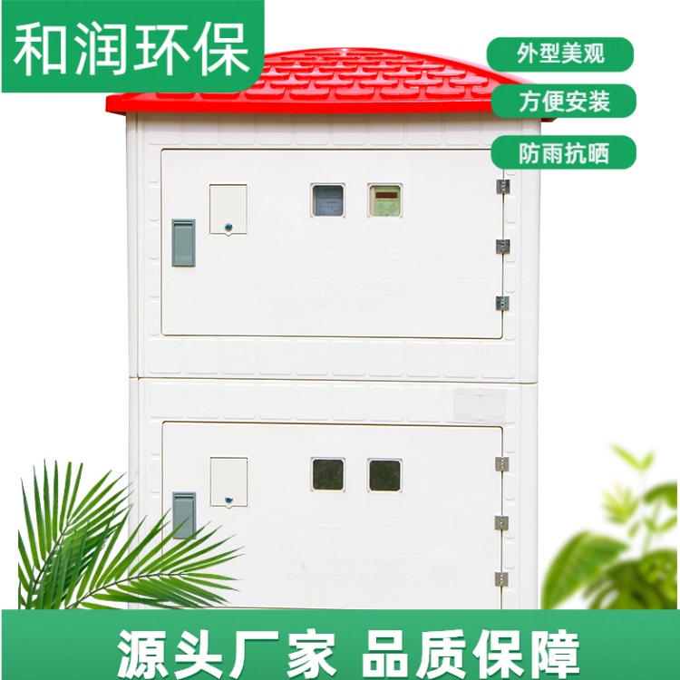 和润环保 生产 智能机井房 绝缘防腐耐用 按需定制