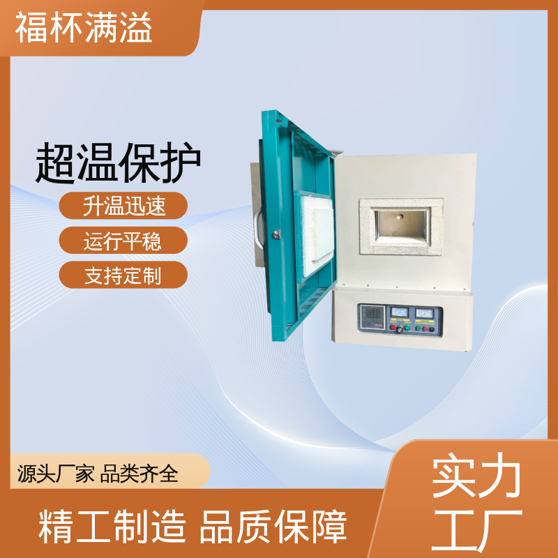 可编程温控仪表 箱式高温马弗炉 温度均匀 福杯满溢