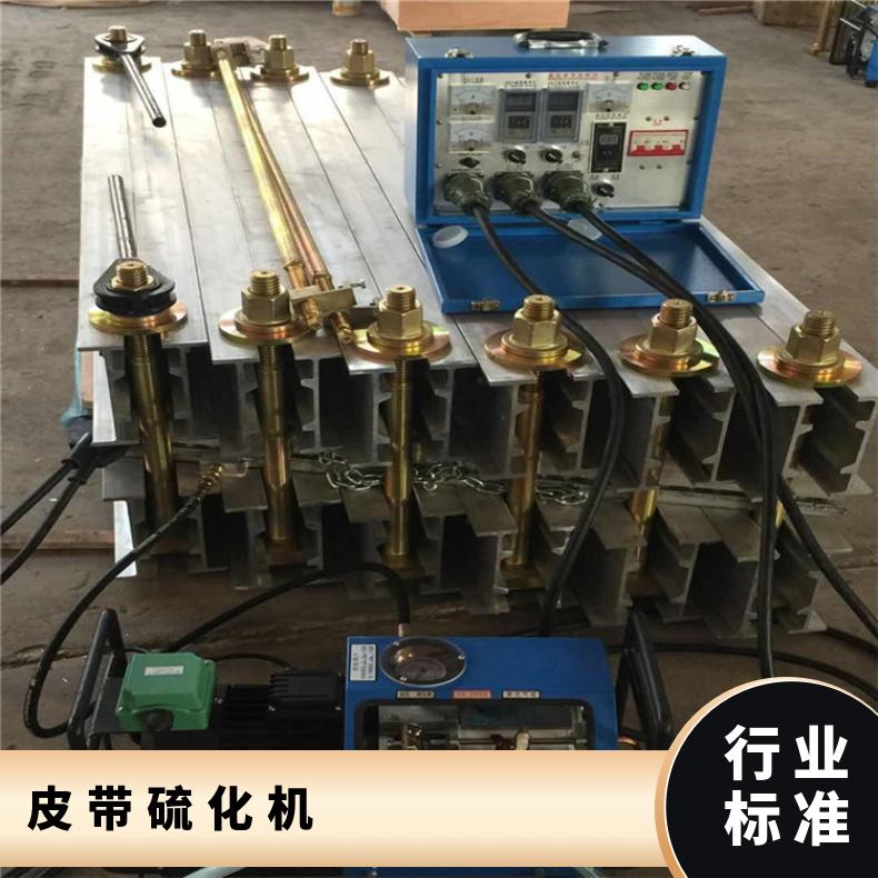 皮带硫化机加热装置DJRLB1400×830 用于矿山电厂